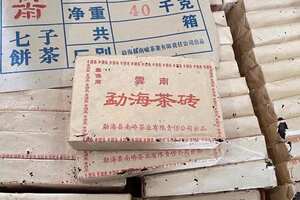 2005年车佛南熟普洱茶云南勐海茶砖，勐海县南峤